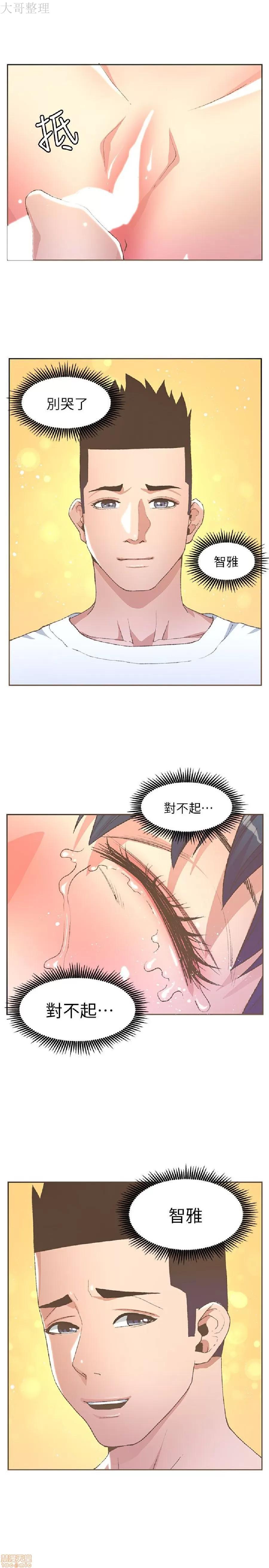 迷人的她 迷人的她30 第17页