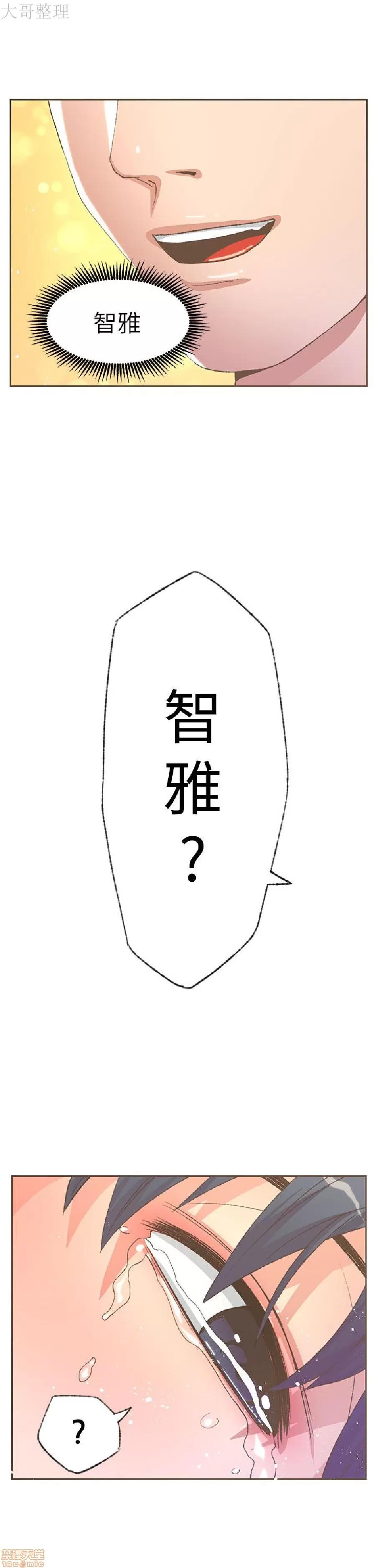 迷人的她 迷人的她30 第18页
