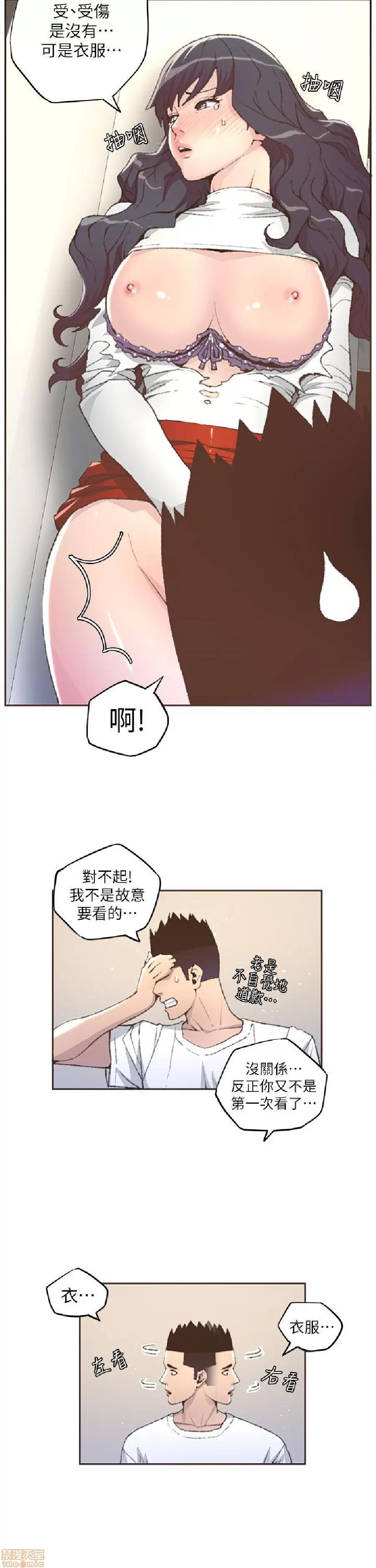迷人的她 迷人的她31 第11页
