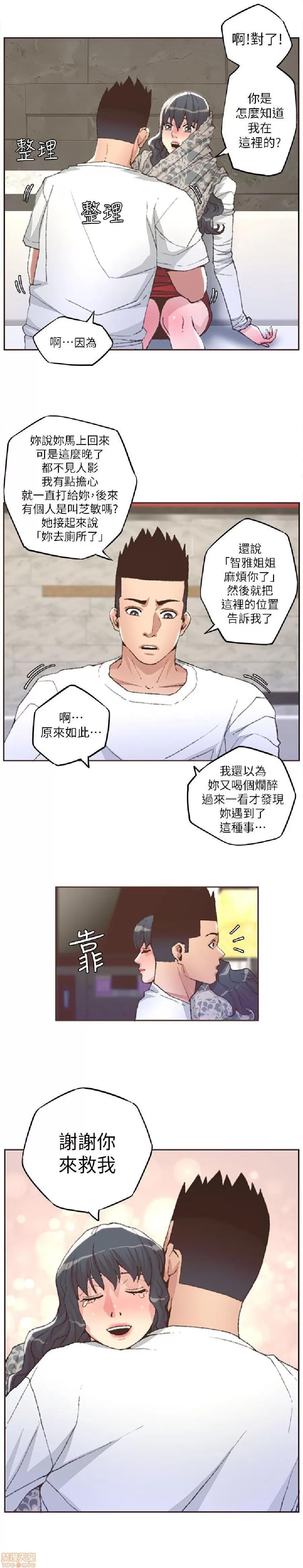 迷人的她 迷人的她31 第13页