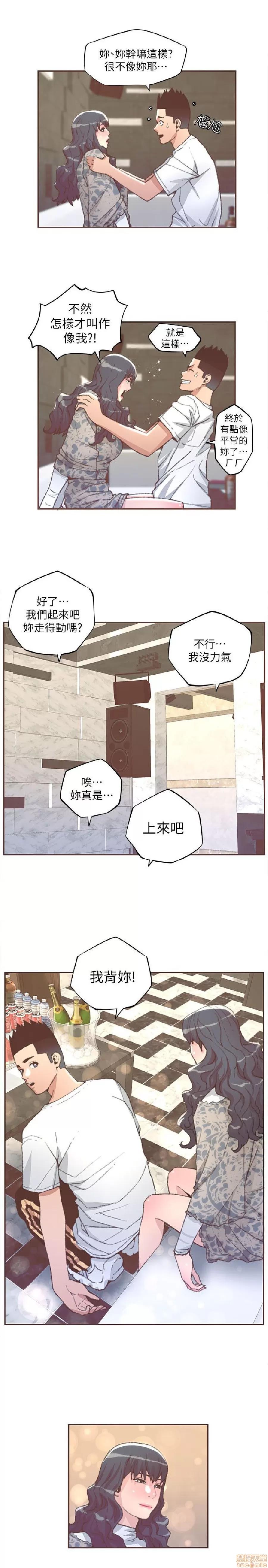 迷人的她 迷人的她31 第14页