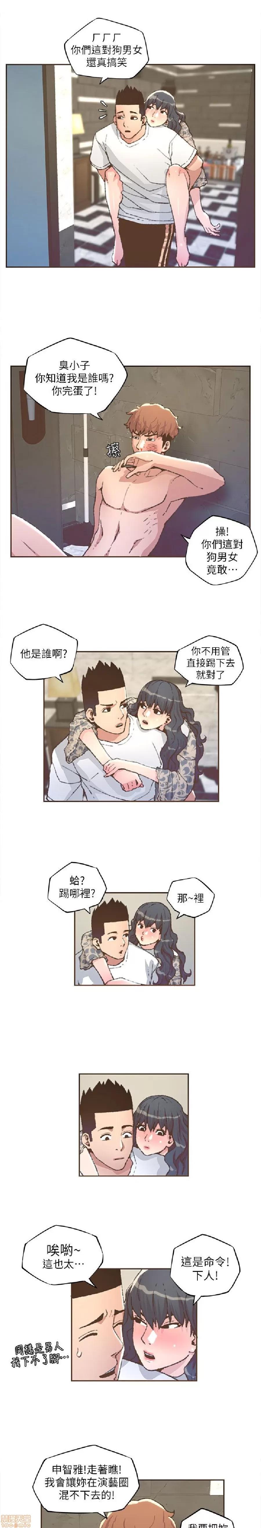 迷人的她 迷人的她31 第16页