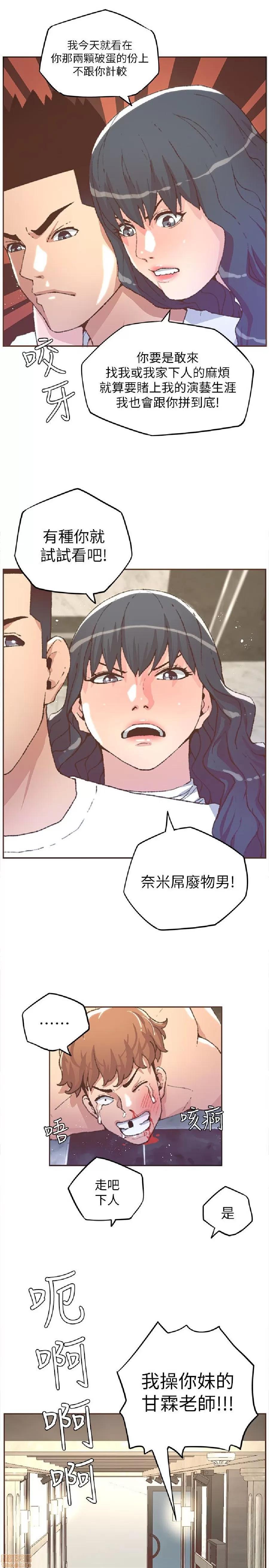 迷人的她 迷人的她31 第18页