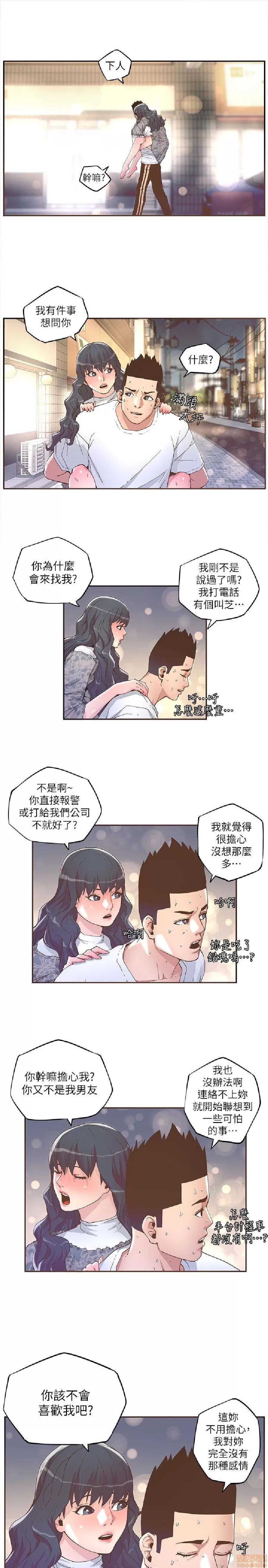 迷人的她 迷人的她31 第20页