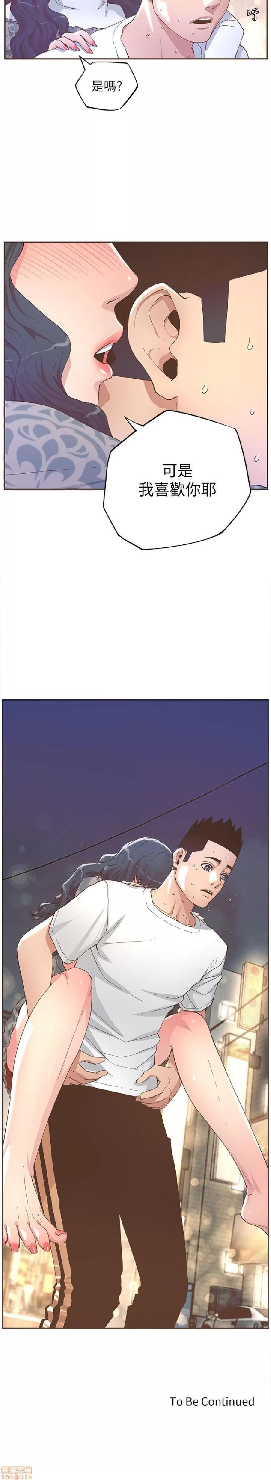 迷人的她 迷人的她31 第21页