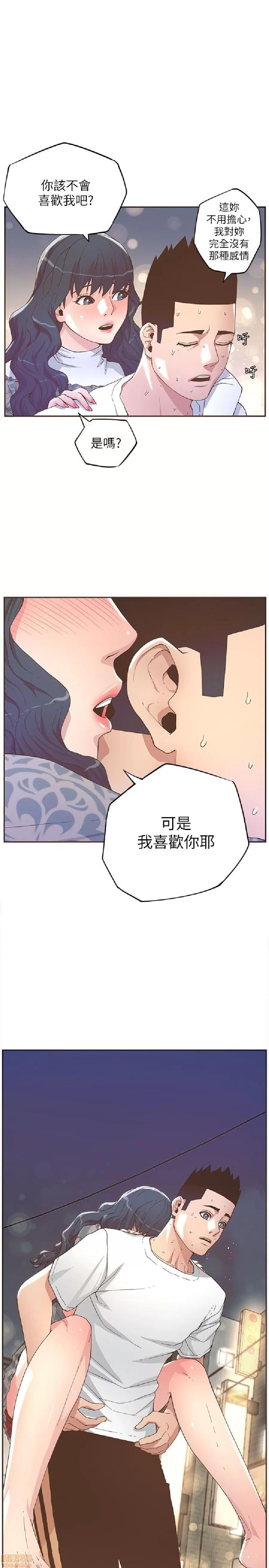 迷人的她 迷人的她32 第1页
