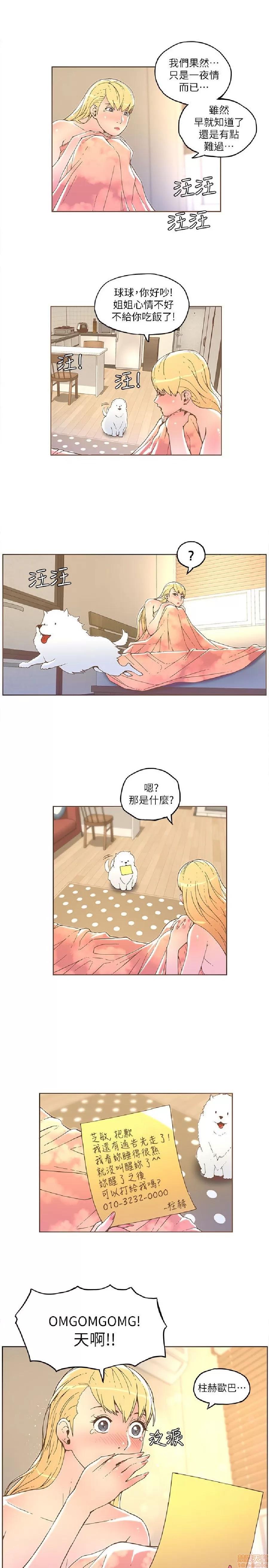 迷人的她 迷人的她32 第5页