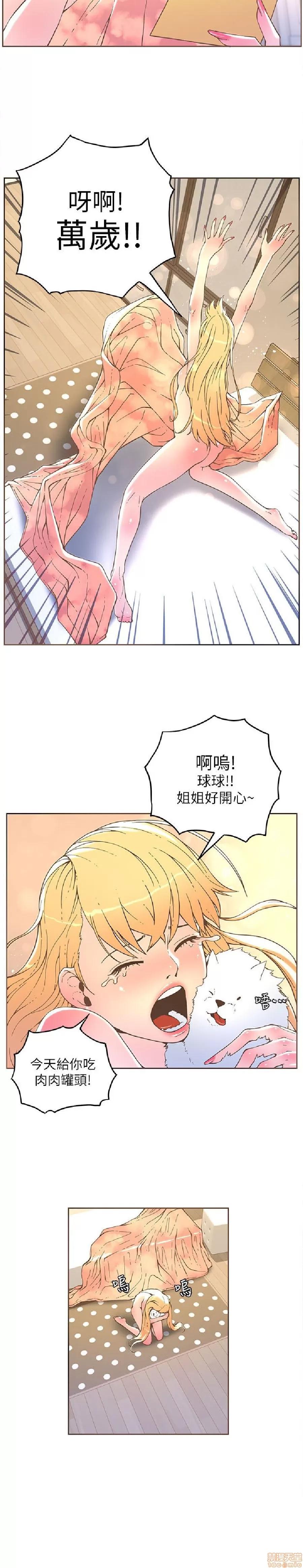 迷人的她 迷人的她32 第6页