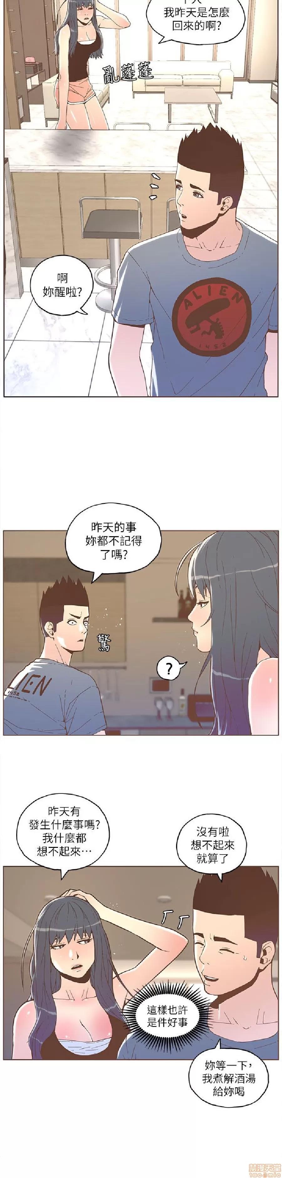 迷人的她 迷人的她32 第8页