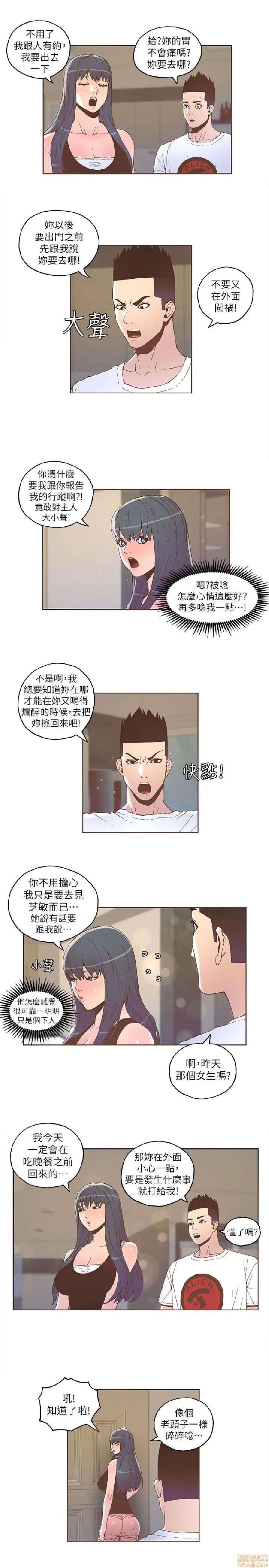 迷人的她 迷人的她32 第9页