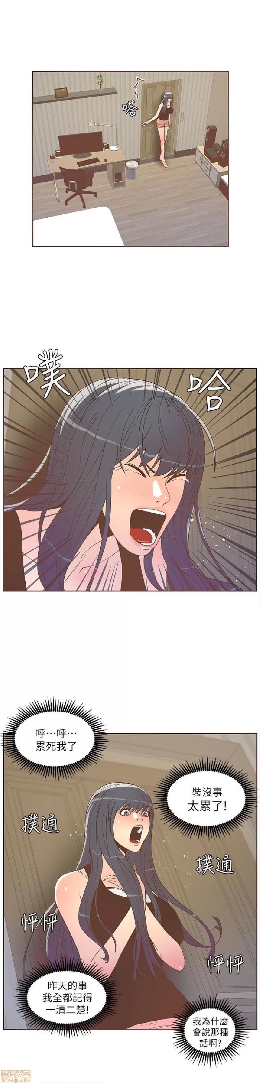 迷人的她 迷人的她32 第10页