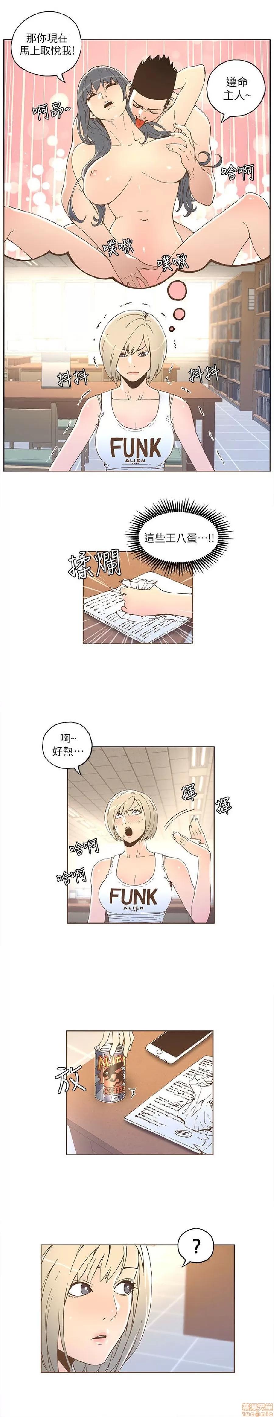 迷人的她 迷人的她32 第12页