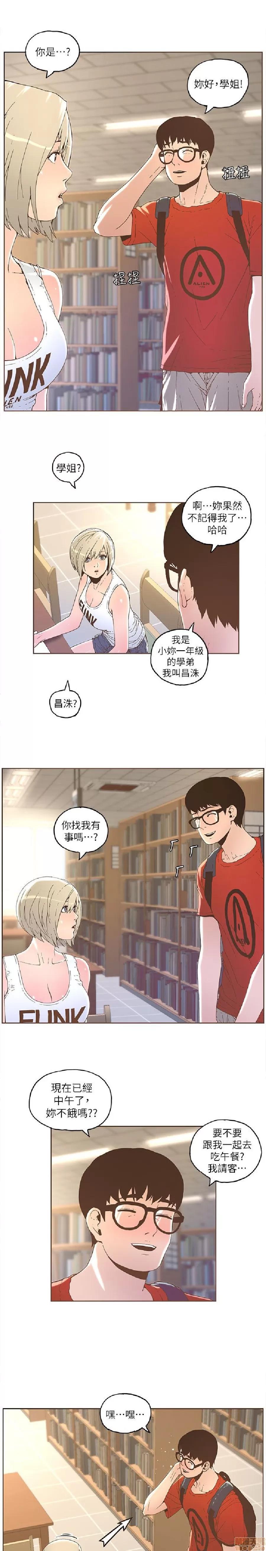 迷人的她 迷人的她32 第13页
