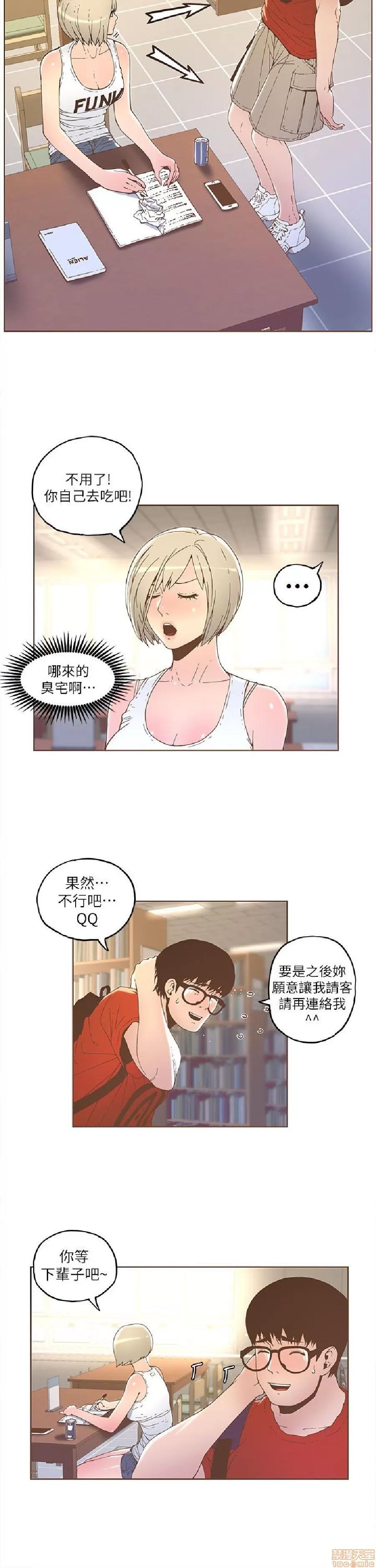 迷人的她 迷人的她32 第14页