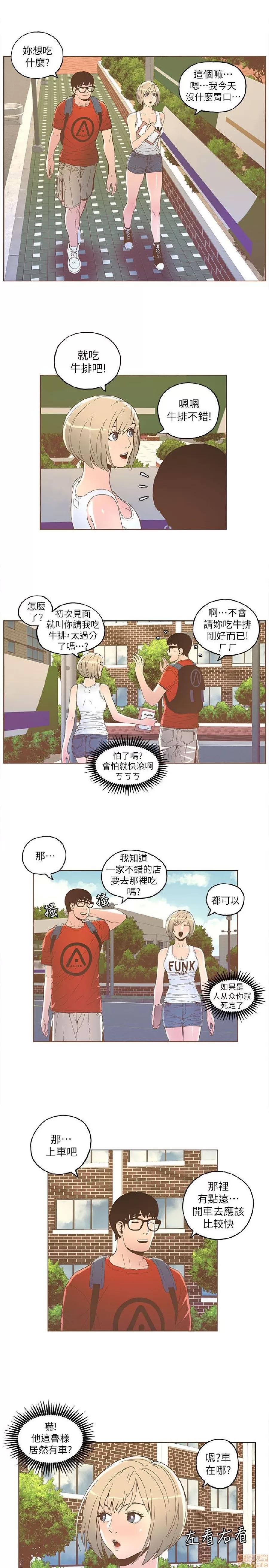 迷人的她 迷人的她32 第17页