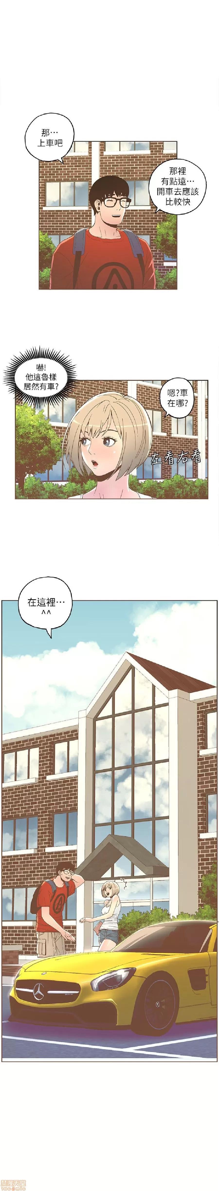 迷人的她 迷人的她33 第1页