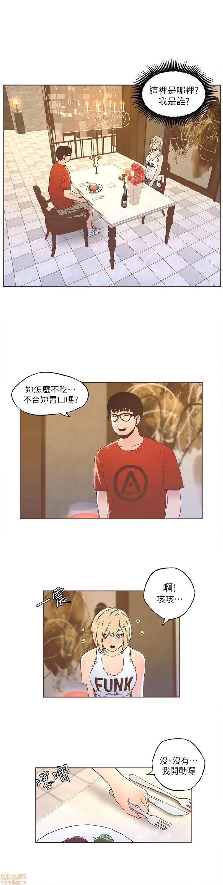 迷人的她 迷人的她33 第3页