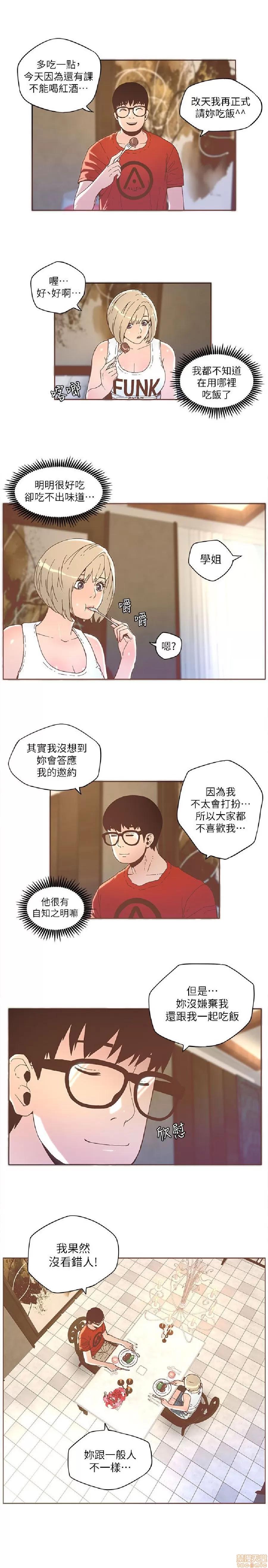迷人的她 迷人的她33 第4页