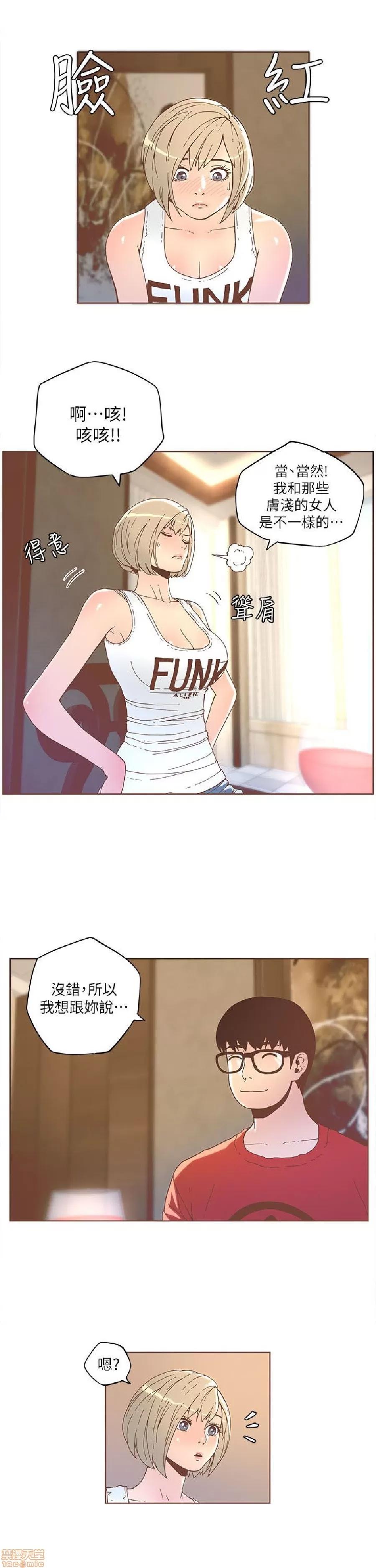 迷人的她 迷人的她33 第5页