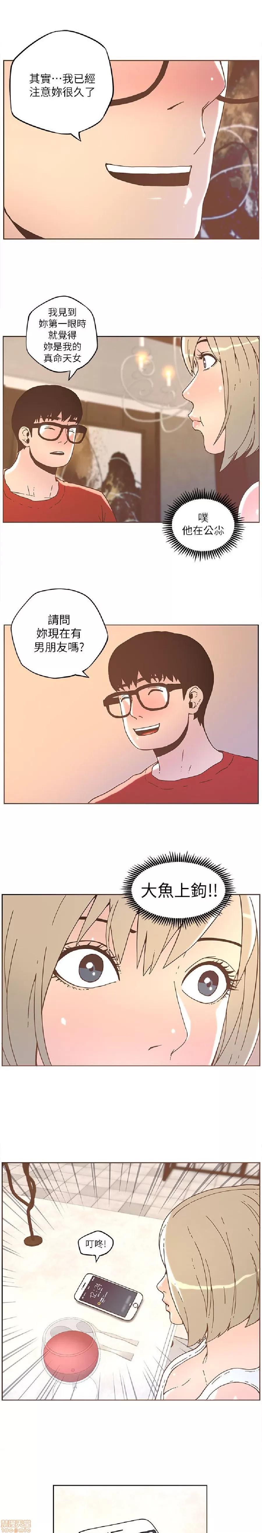 迷人的她 迷人的她33 第6页