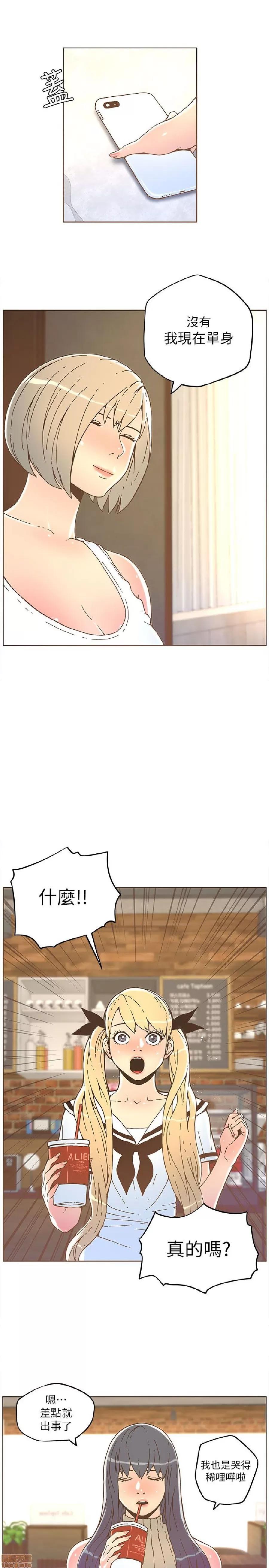 迷人的她 迷人的她33 第8页