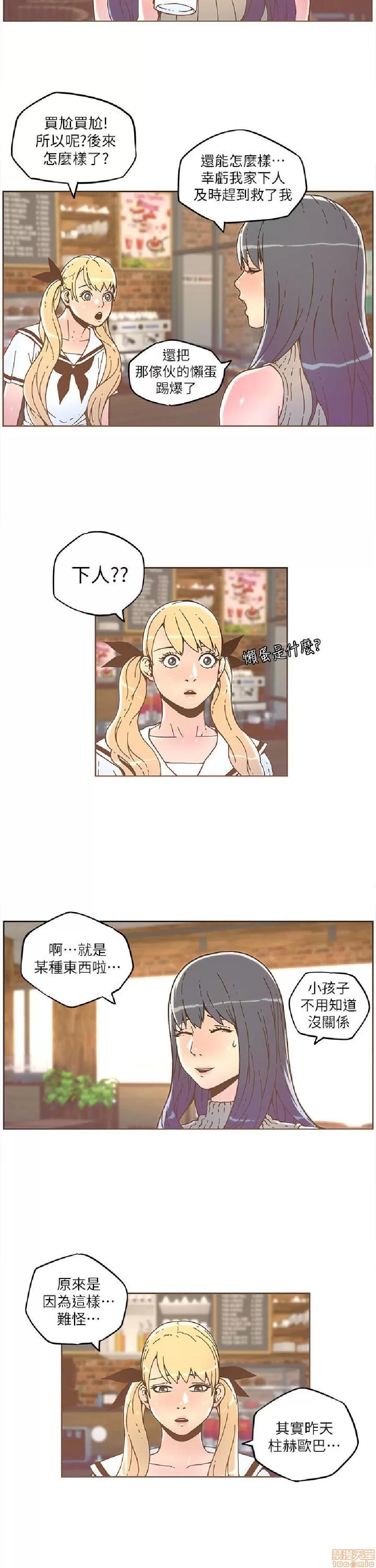 迷人的她 迷人的她33 第9页