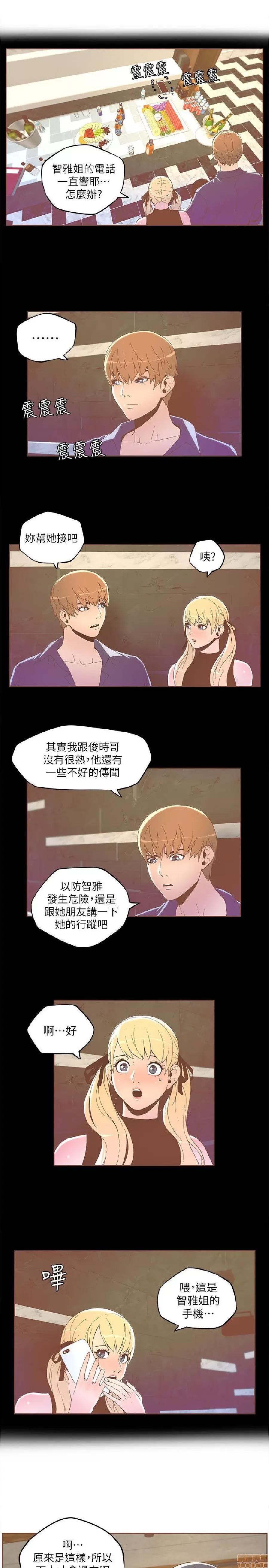迷人的她 迷人的她33 第10页