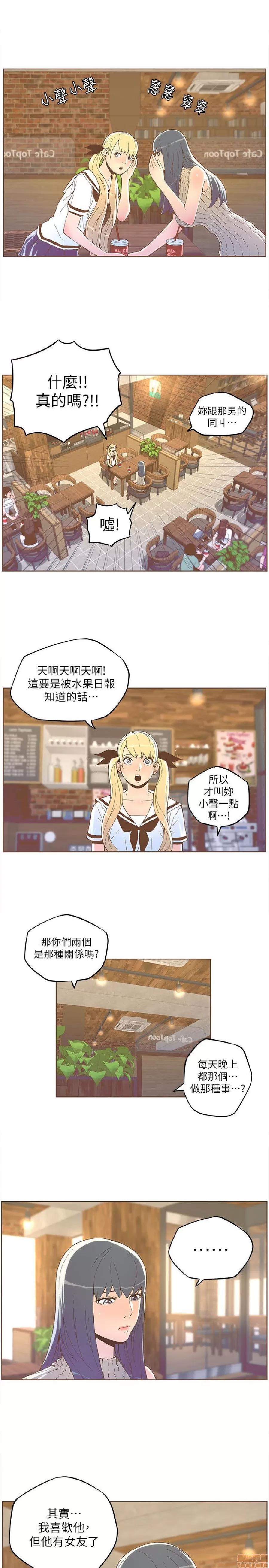 迷人的她 迷人的她33 第12页