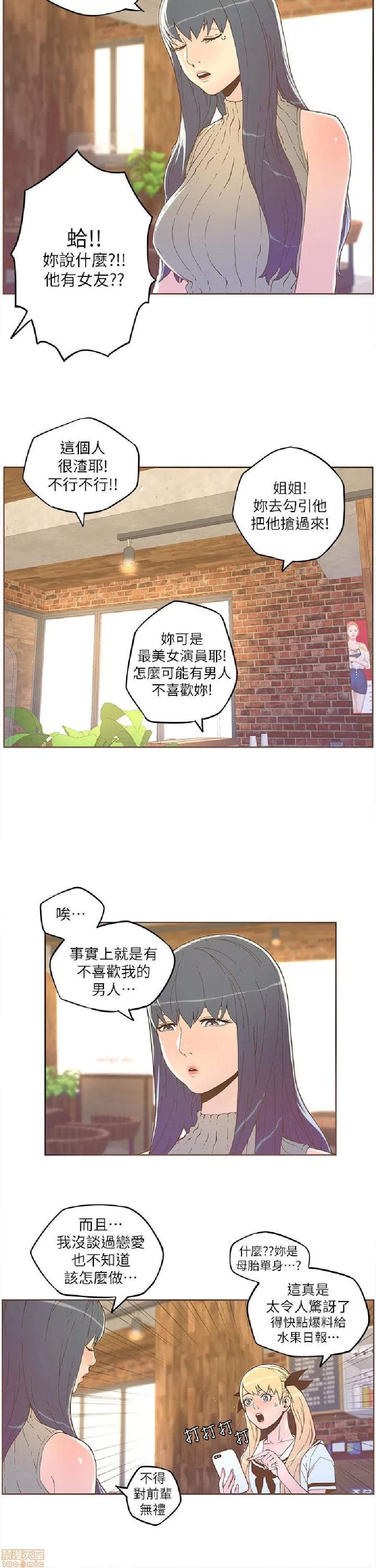 迷人的她 迷人的她33 第13页