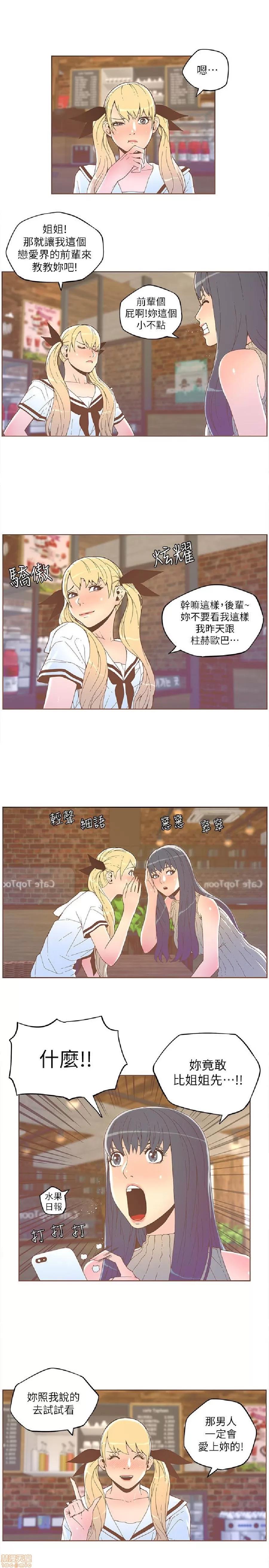 迷人的她 迷人的她33 第14页