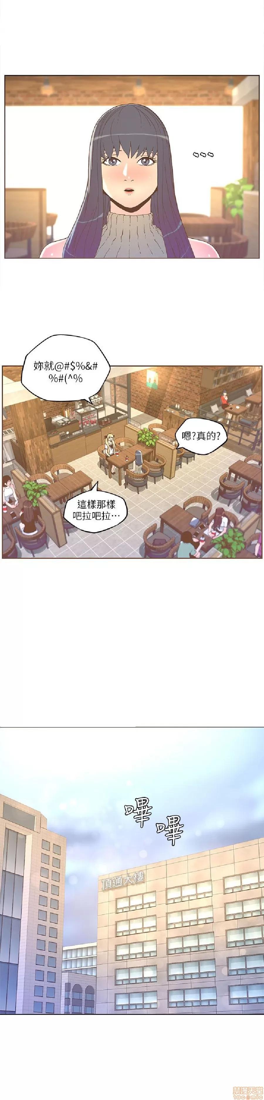 迷人的她 迷人的她33 第15页