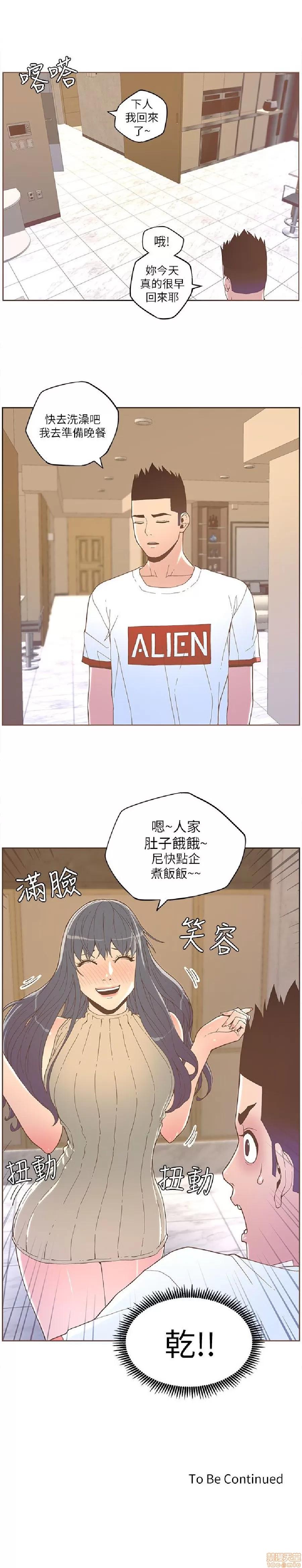 迷人的她 迷人的她33 第16页