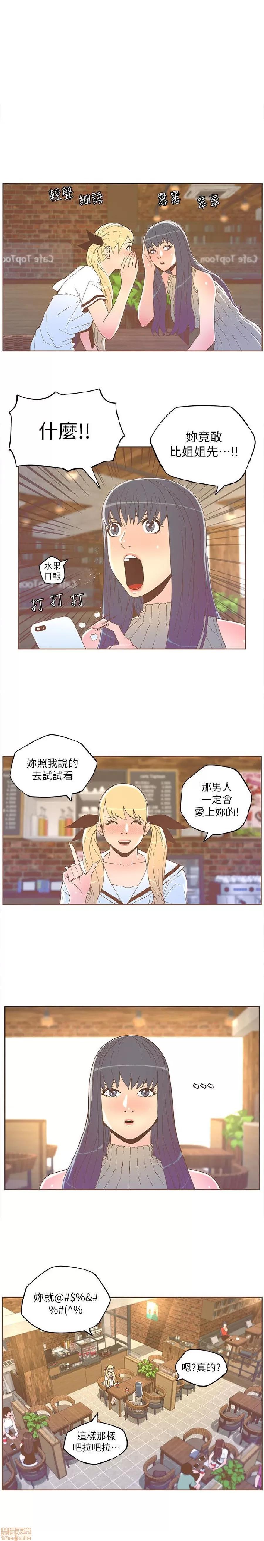 迷人的她 迷人的她34 第1页