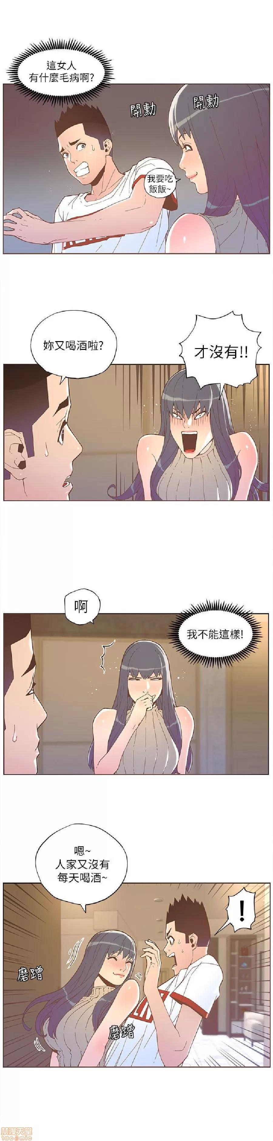 迷人的她 迷人的她34 第4页