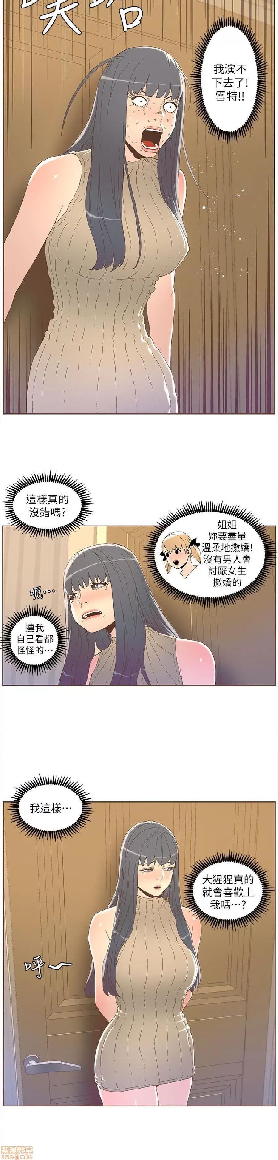 迷人的她 迷人的她34 第6页