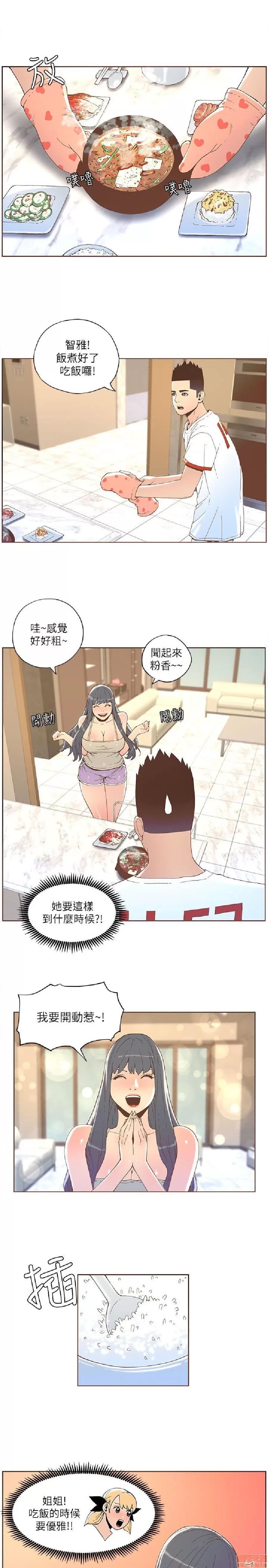 迷人的她 迷人的她34 第7页