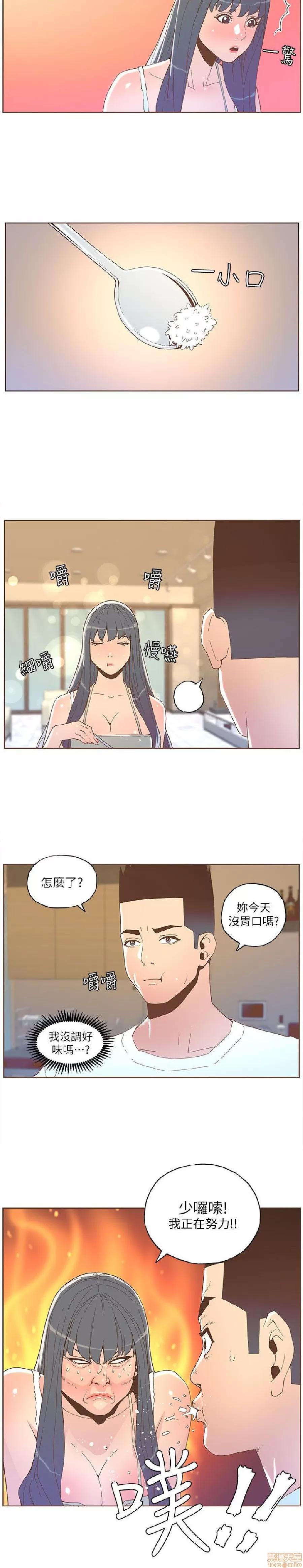 迷人的她 迷人的她34 第8页