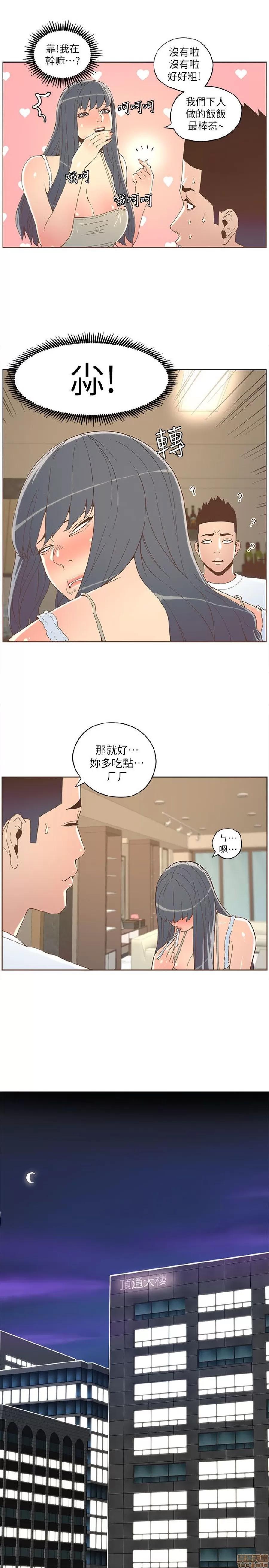 迷人的她 迷人的她34 第9页