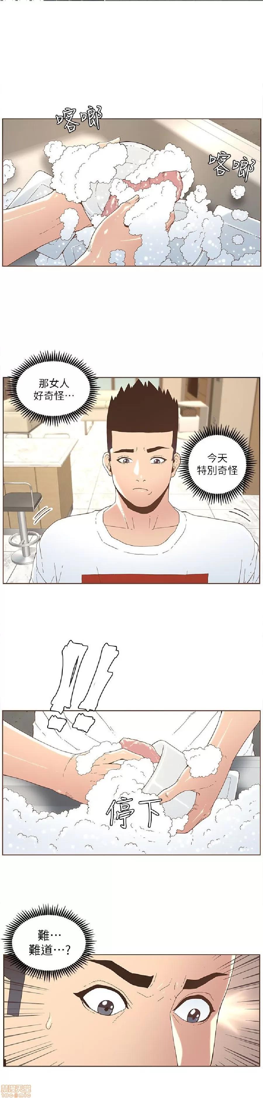 迷人的她 迷人的她34 第10页