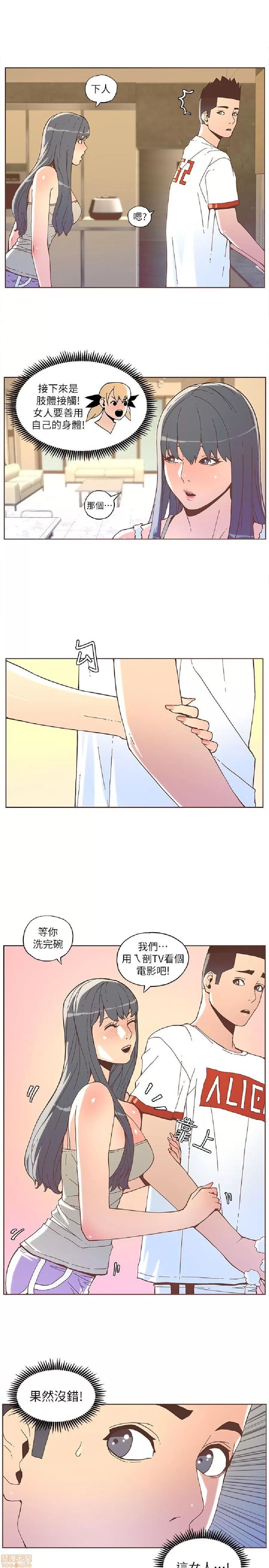迷人的她 迷人的她34 第11页