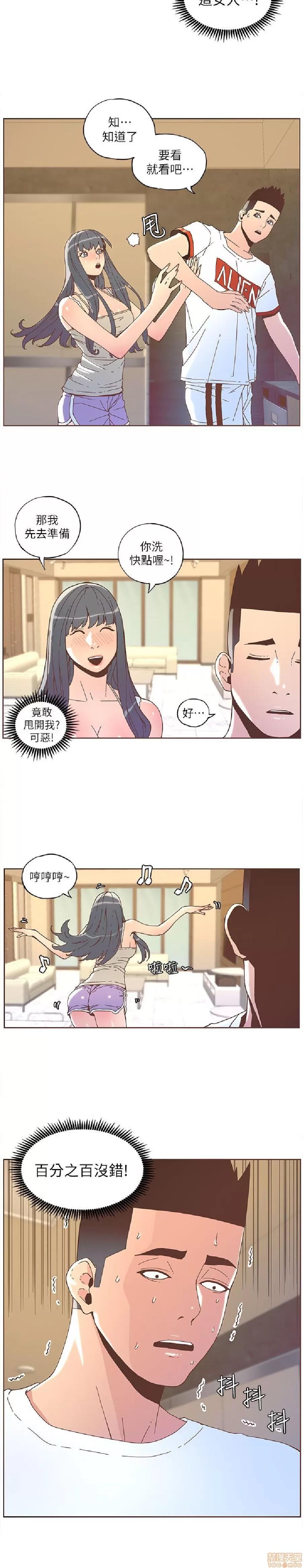 迷人的她 迷人的她34 第12页