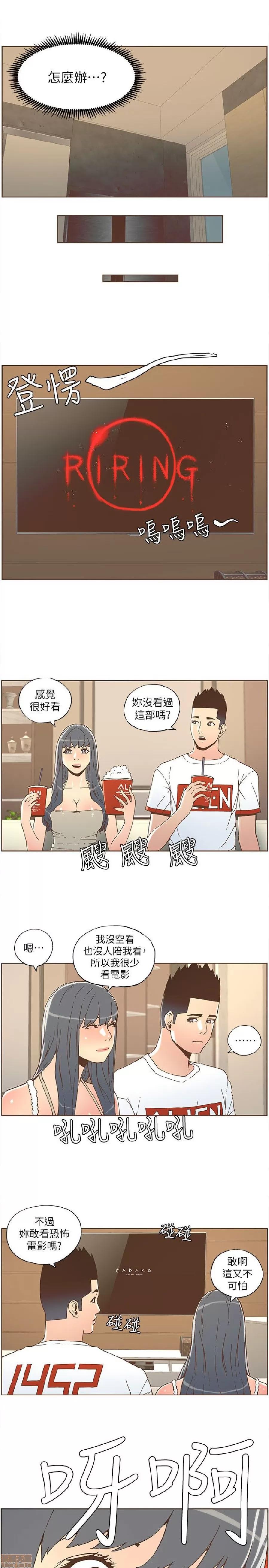 迷人的她 迷人的她34 第13页