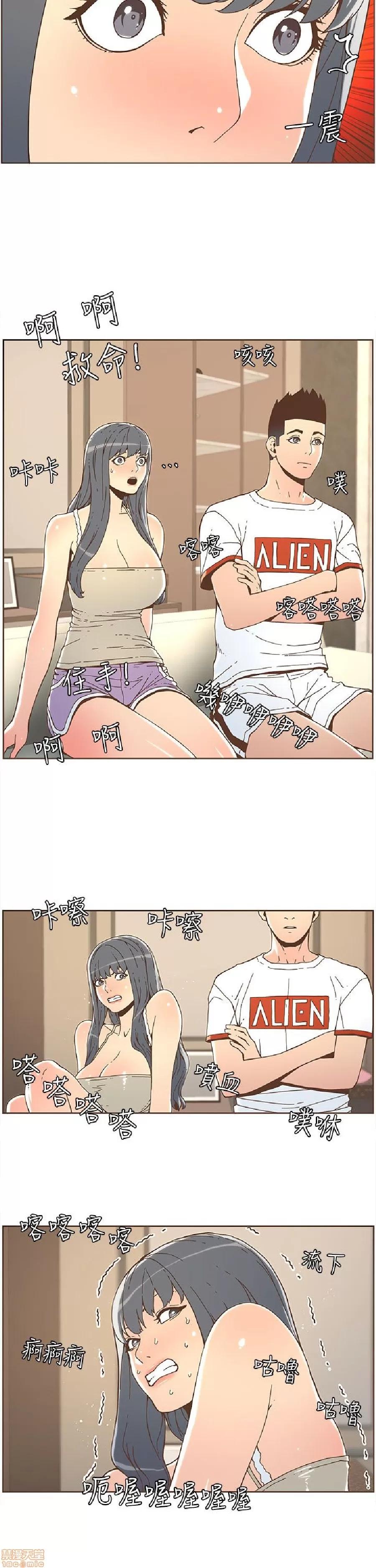 迷人的她 迷人的她34 第14页