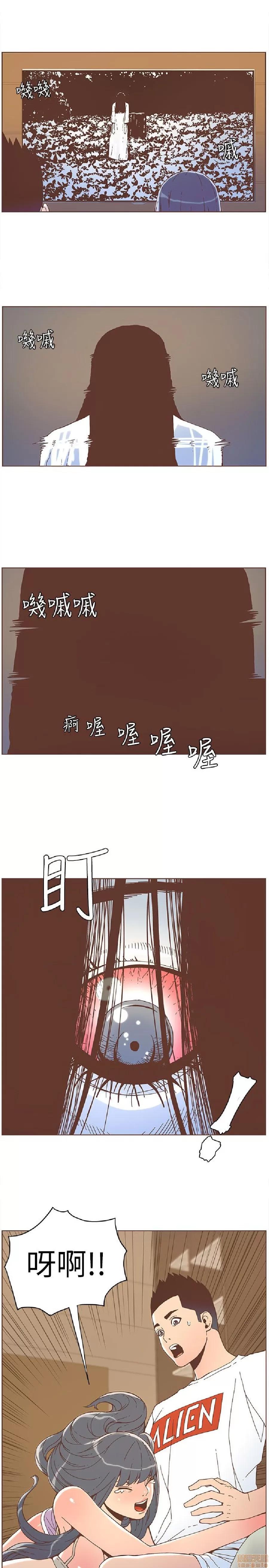 迷人的她 迷人的她34 第15页