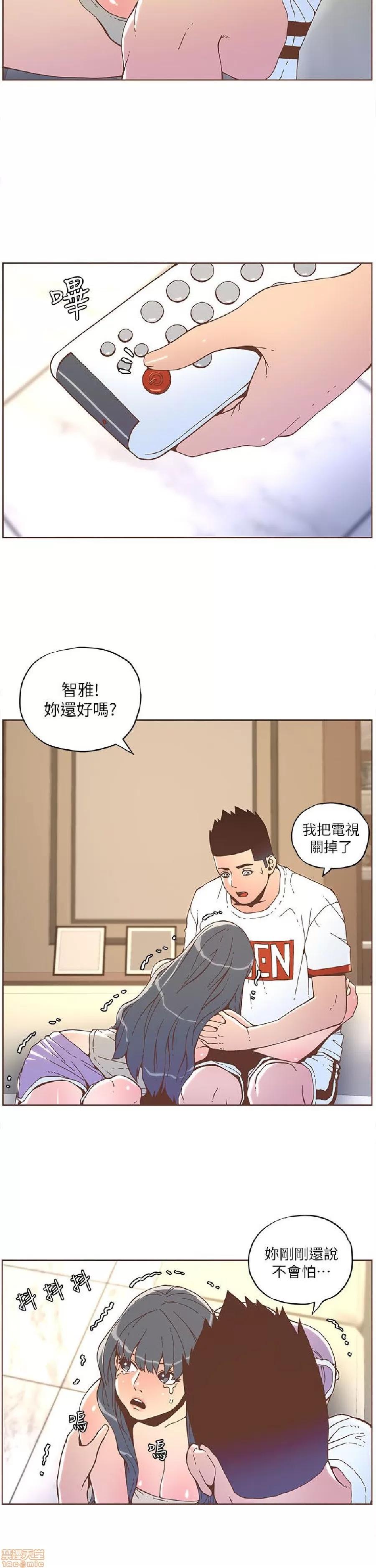 迷人的她 迷人的她34 第16页