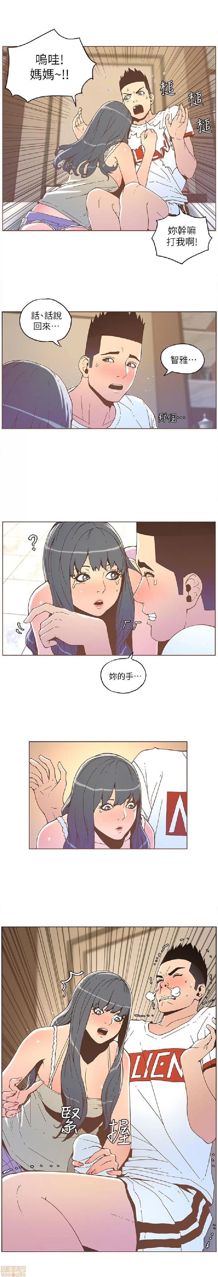 迷人的她 迷人的她34 第17页