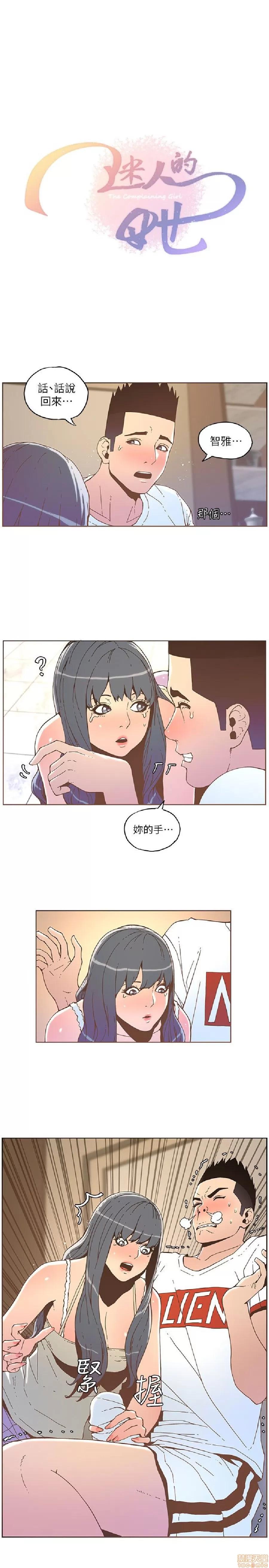 迷人的她 迷人的她35 第3页