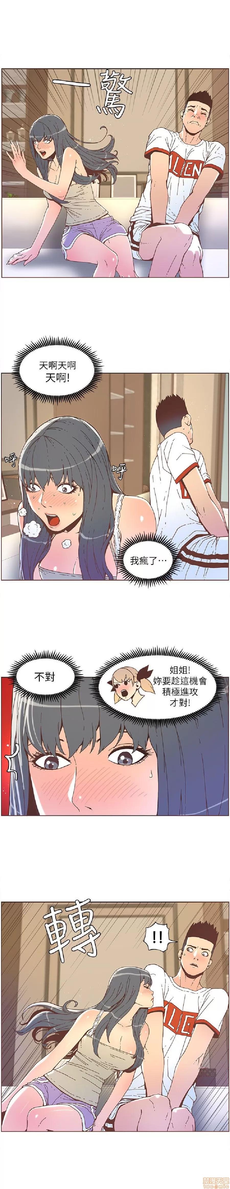 迷人的她 迷人的她35 第4页