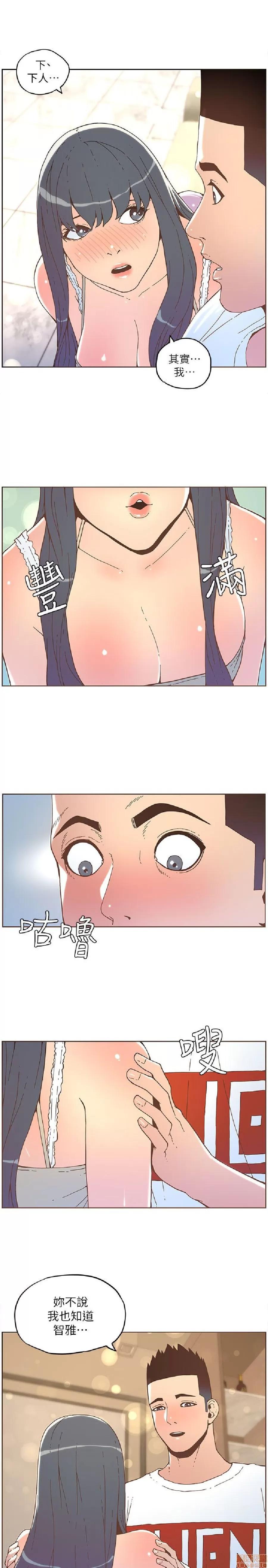 迷人的她 迷人的她35 第5页