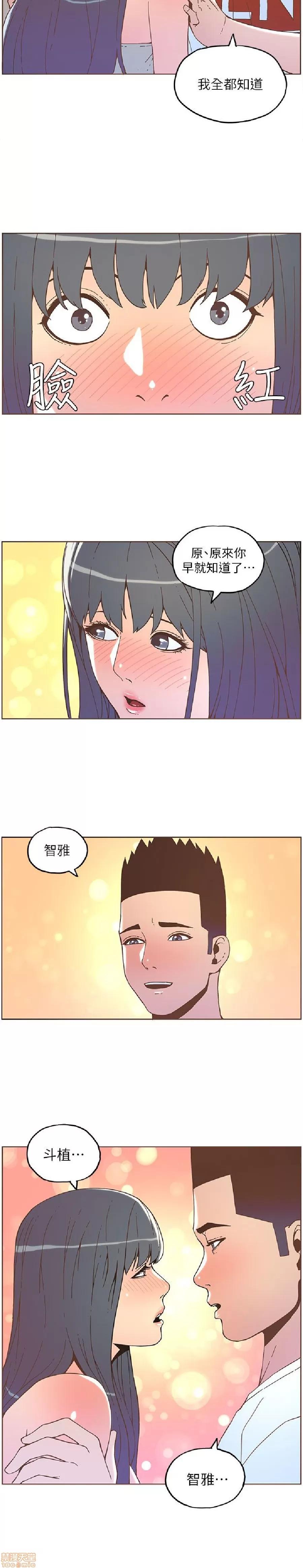 迷人的她 迷人的她35 第6页